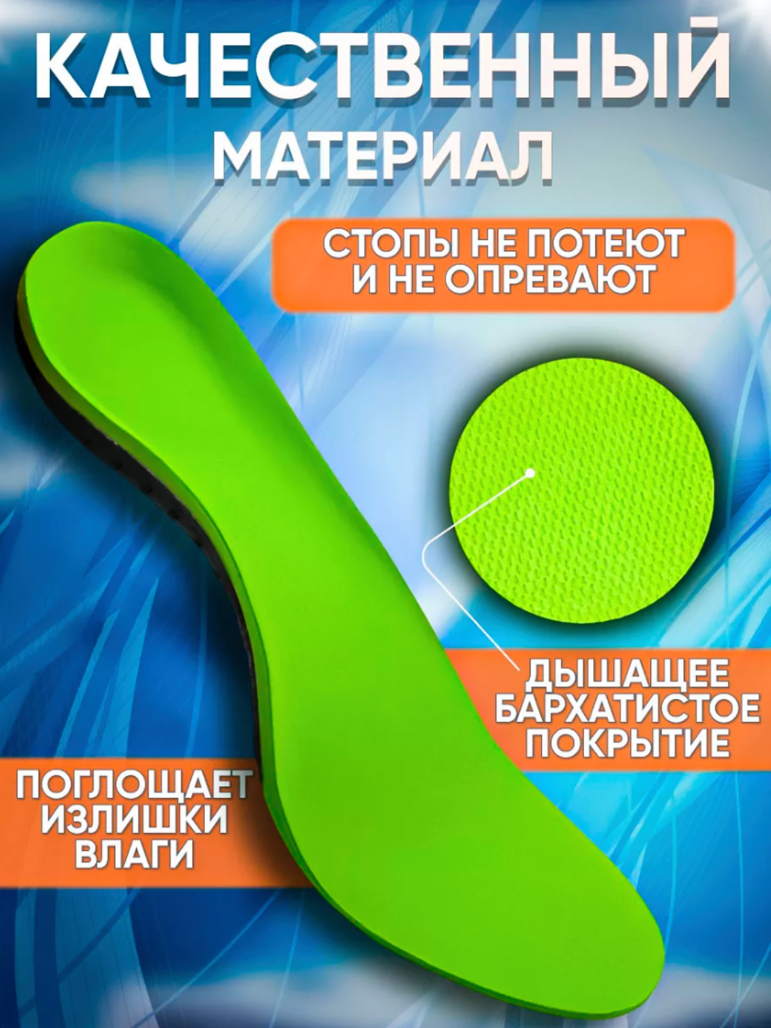 Стельки ортопедические каркасные — фото 1