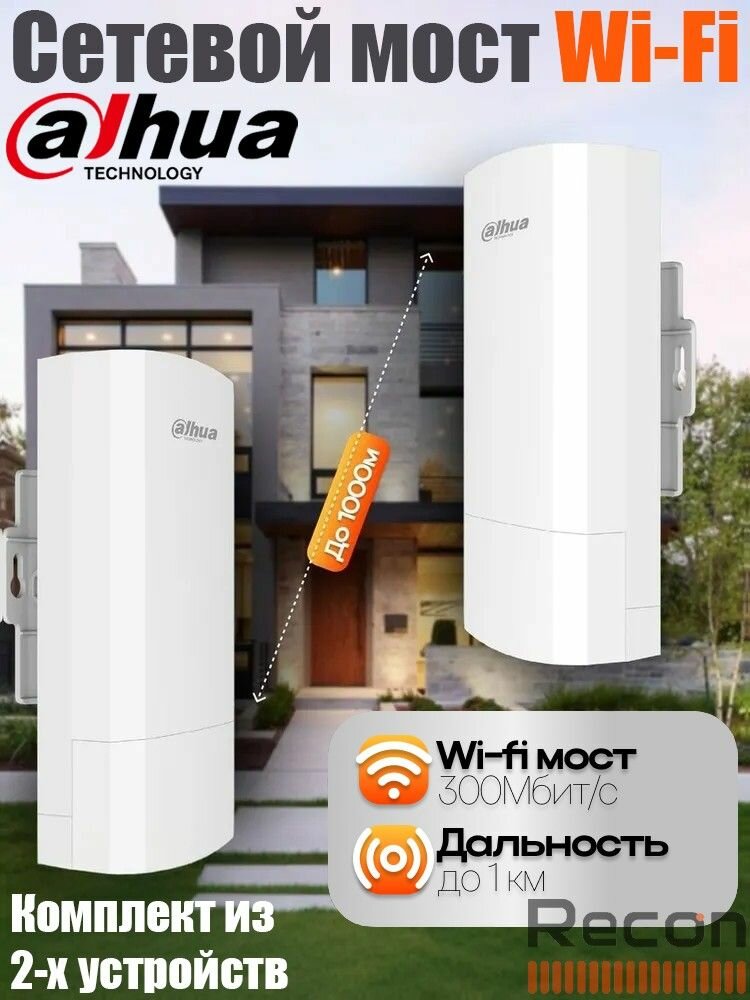 Сетевой мост Wi-Fi Dahua DH-WB2-60N-I радиомост WiFi для лифтов