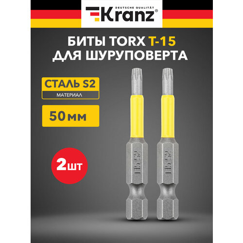 фото Бита износостойкая для шуруповерта kranz с магнитным наконечником torx t15х50 мм, 2 штуки
