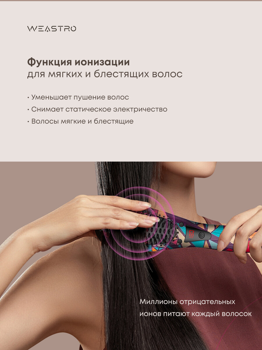 Обзор: Выпрямитель для волос/утюжок расческа термощетка с ионизацией