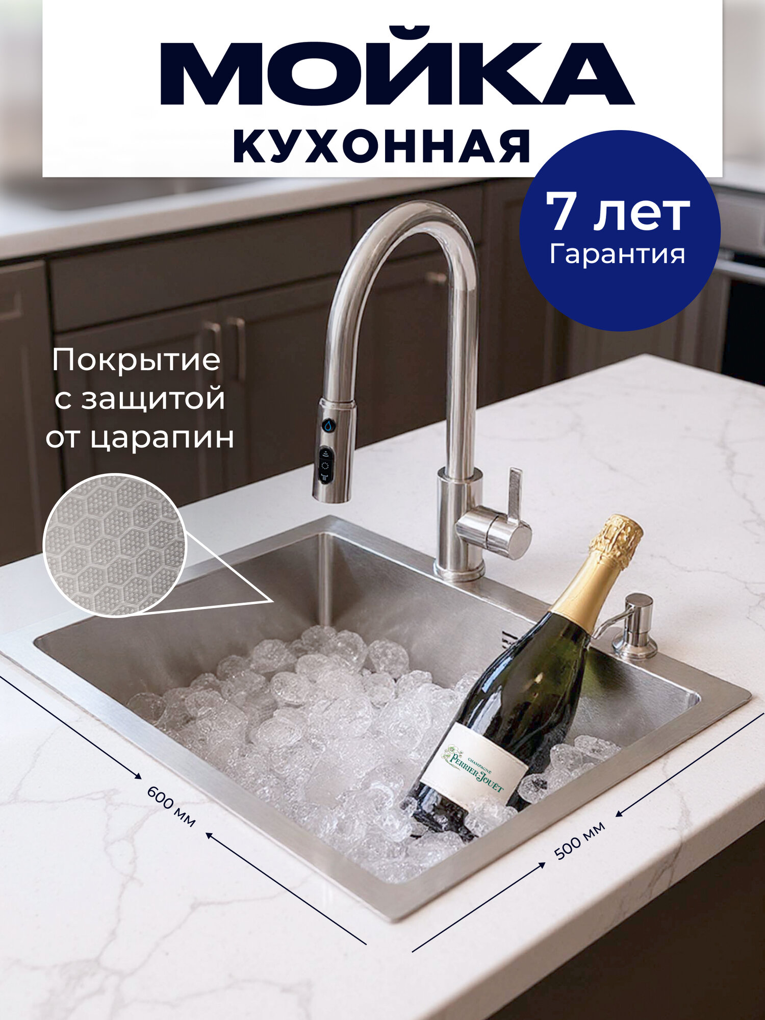 Мойка для кухни BAUHEIM BAU-KEU-6050-ST, нержавеющая сталь, 60х50 см