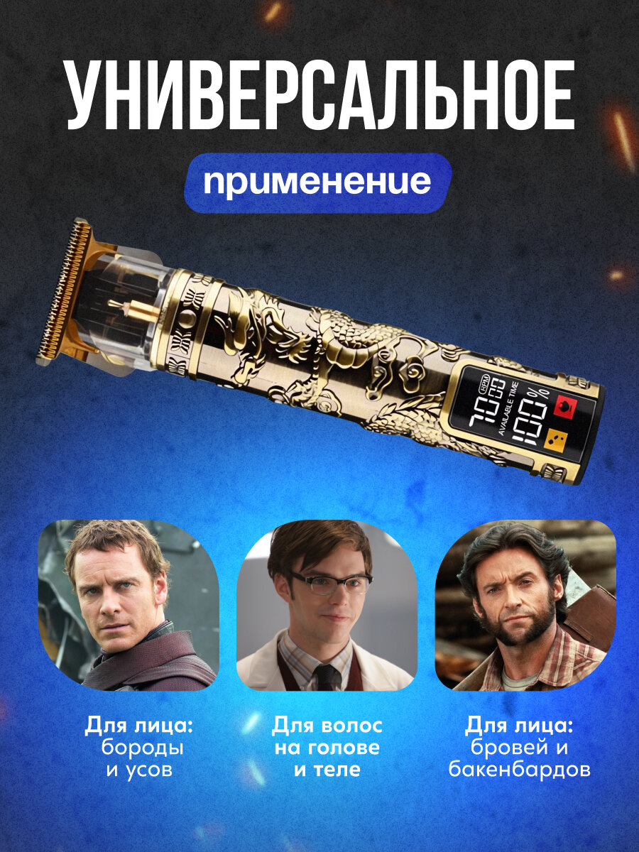 Триммер мужской (OS-666-60) с LED дисплеем для бороды и усов, беспроводная машинка для стрижки волос и контуринга со сменными насадками и USB зарядкой. Для парикмахеров/барберов — фото 1