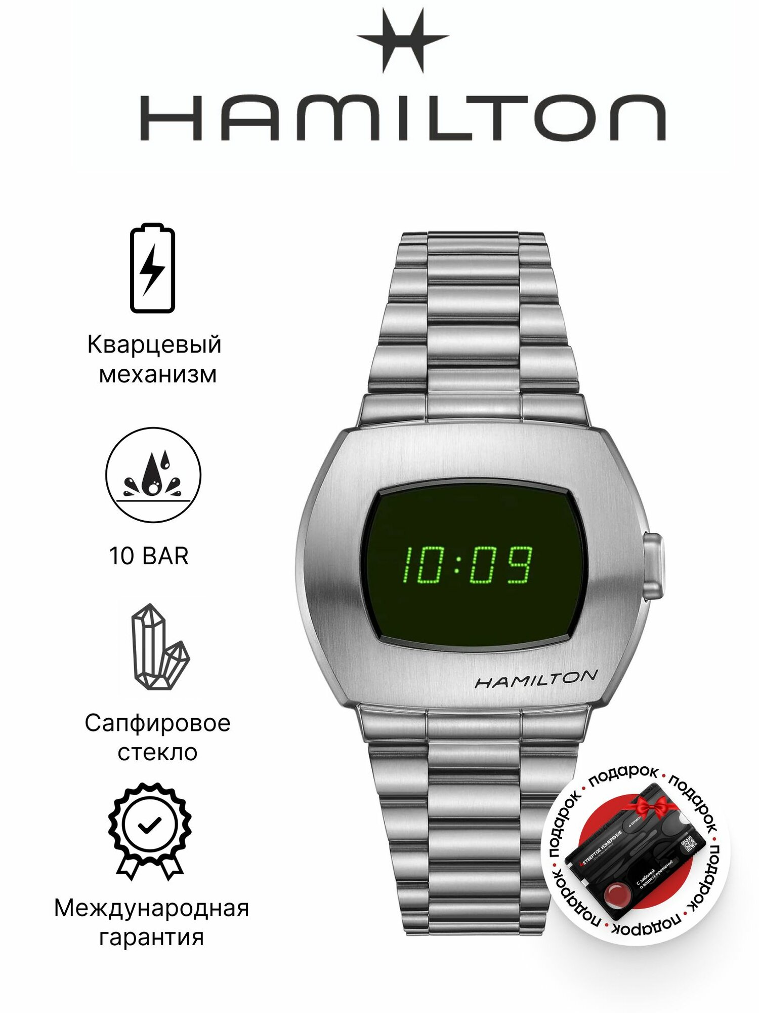 Наручные часы Hamilton American Classic 