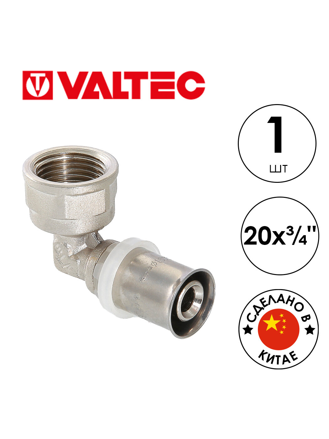 Пресс-фитинг угольник VALTEC VTm.252 (VTm.252. N.002005) в/р 20х3/4