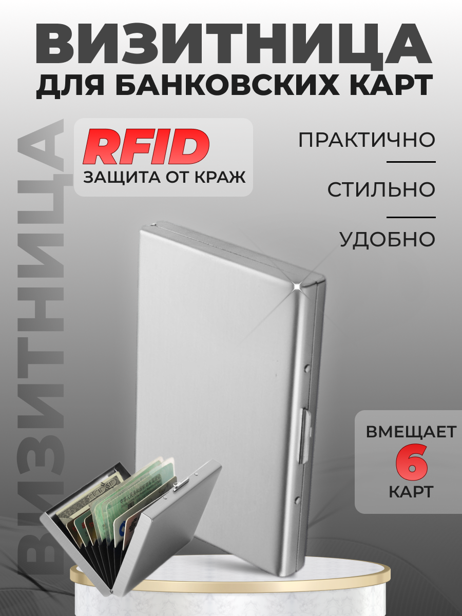 Визитница