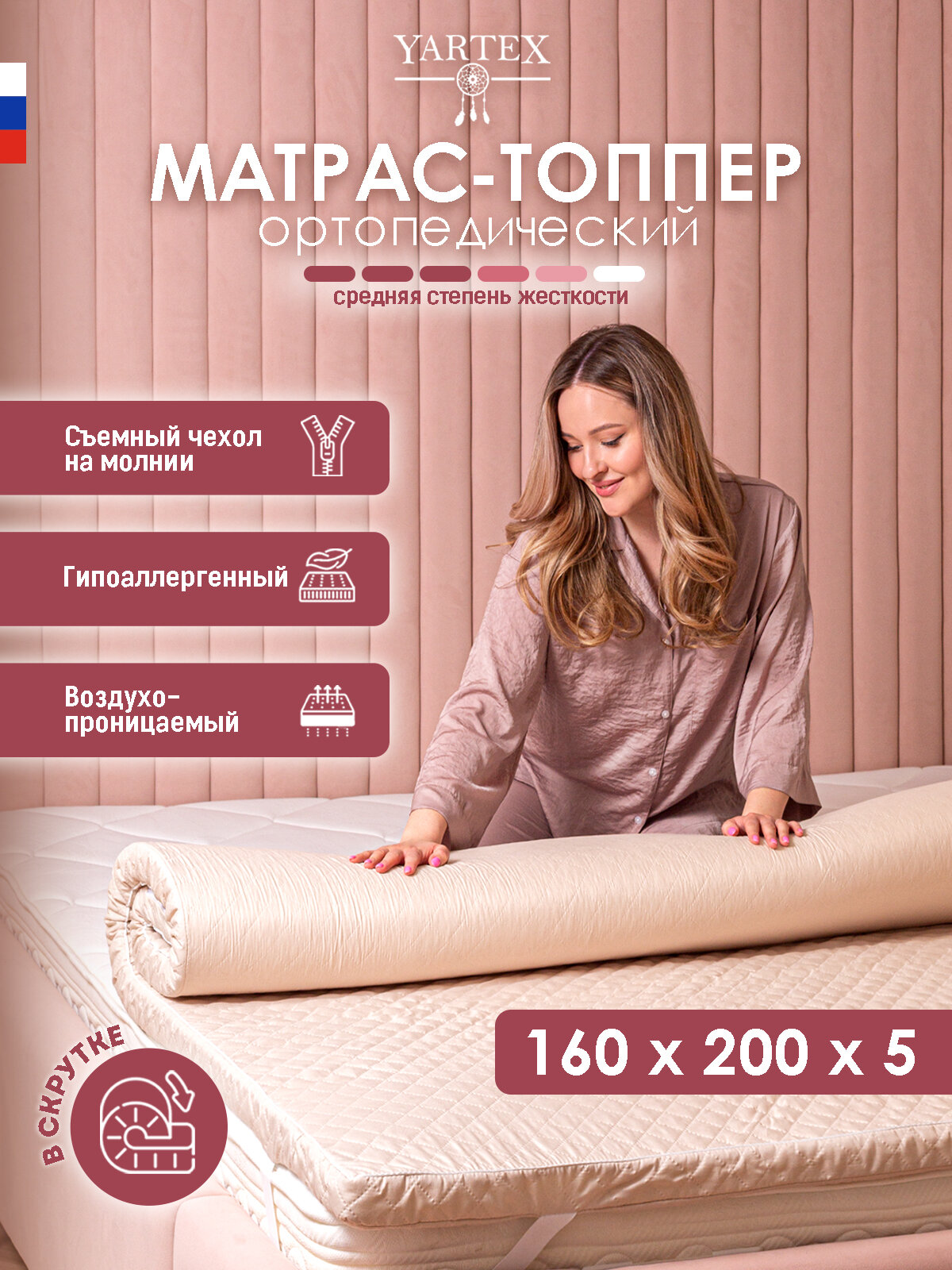 Матрас топпер 160х200 см беспружинный топпер на кровать на диван холкон