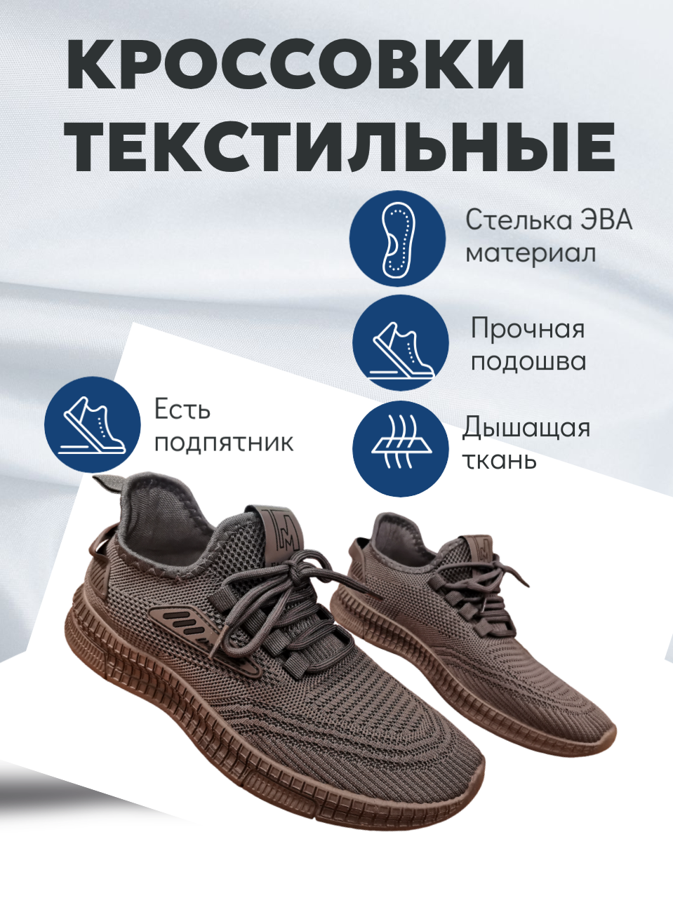 Кроссовки Apojee