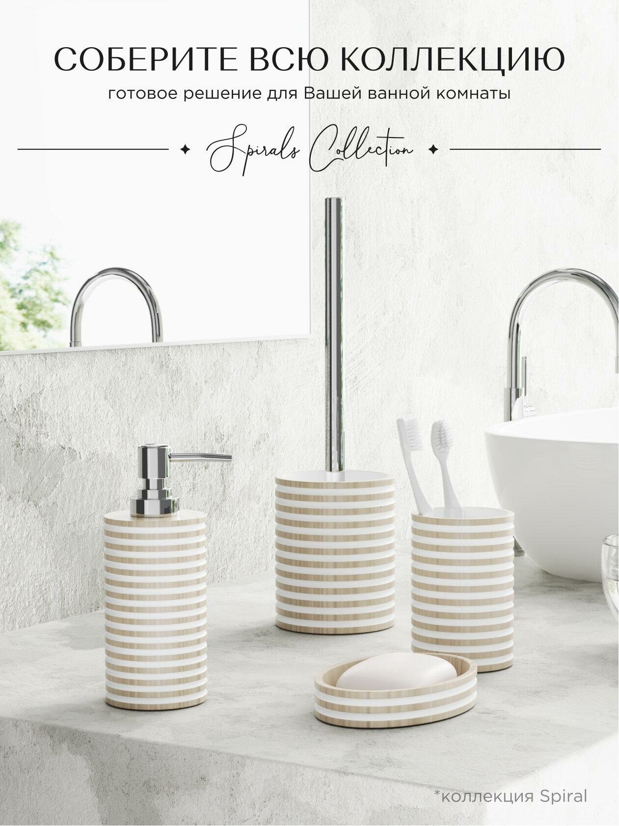 Дозатор для мыла Fora SPIRAL, настольный, полирезина, бежевый, современный дизайн — фото 1