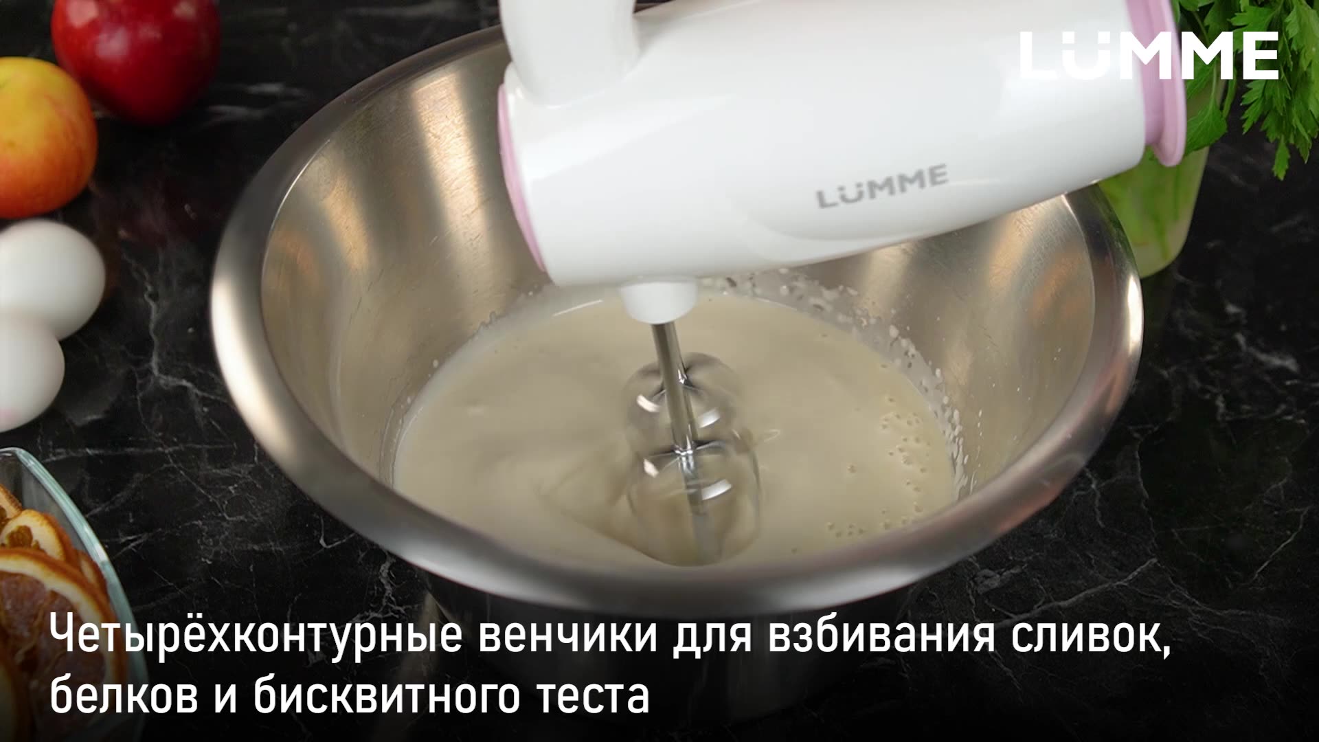Миксер Lumme LU-MX1879A, ручной, 5 скоростей, мощность 500Вт, пластиковый корпус — фото 1