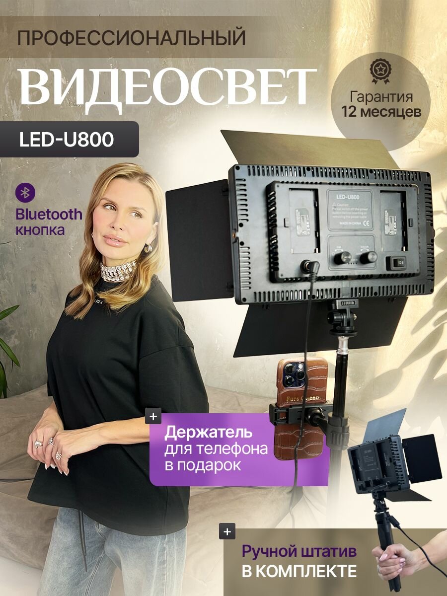 Видеосвет для фото и видео съемки FOTO LAMPA осветитель 800 светодиодов LED, 2 штатива в комплекте