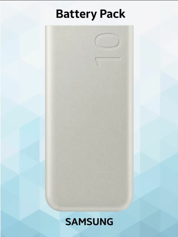 Внешний аккумулятор Samsung EB-P4520 (3 x Type-C) 10000 мА·ч, поддержка Power Delivery, бежевого цвета