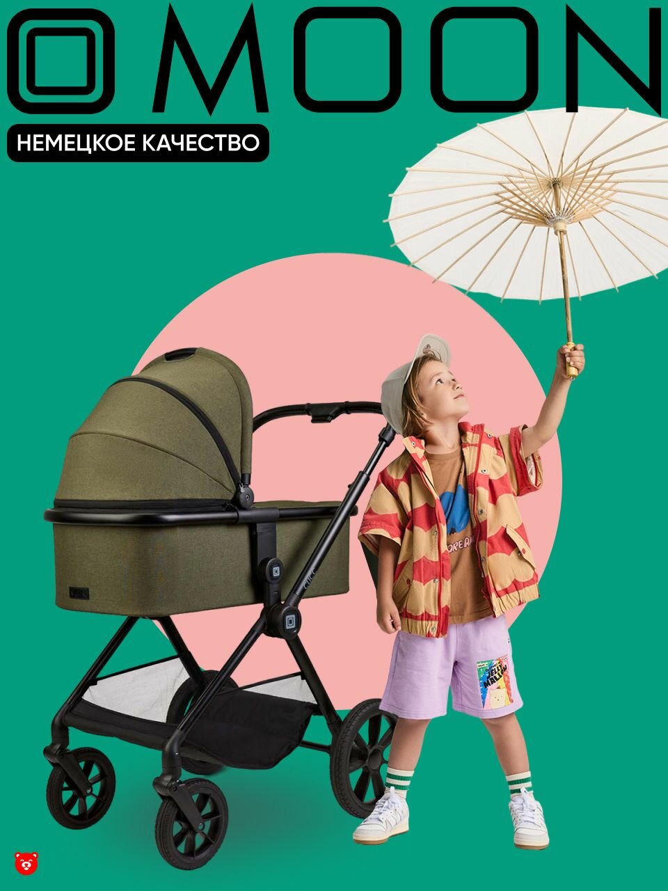 MOON CLICC Коляска детская 2 в 1, оливковый Moss Green