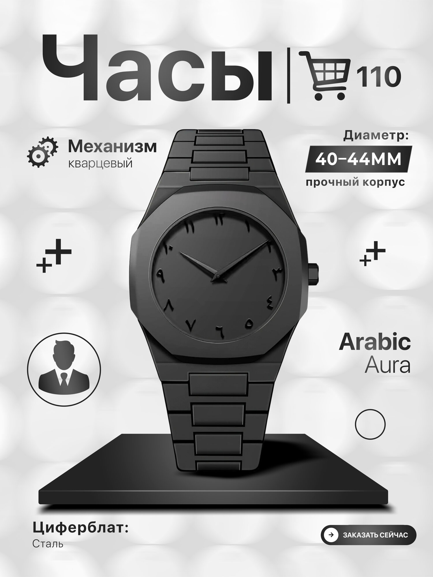 Наручные часы Modern Sophisticate