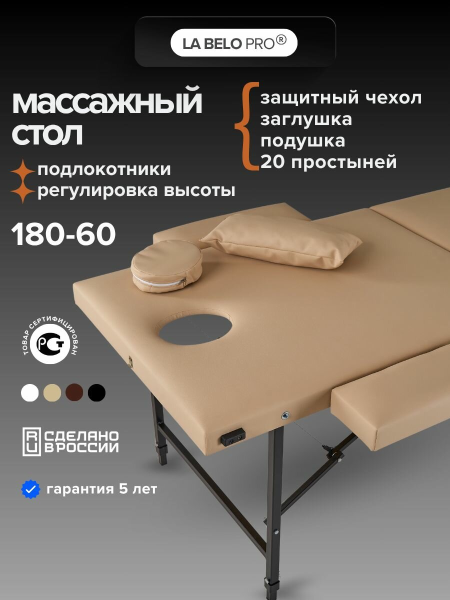 Массажный стол складной, кушетка для массажа с регулировкой высоты