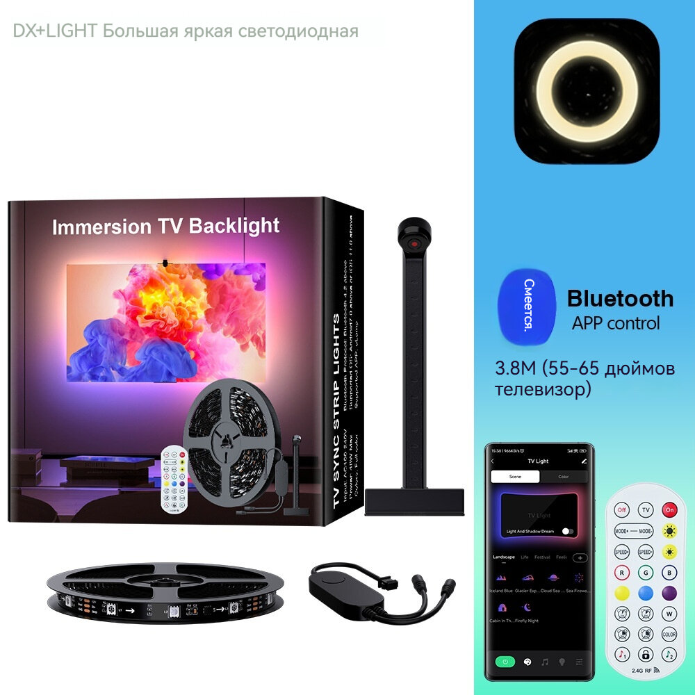 Умная RGB LED-лента для ТВ: Синхронизация с экраном | Управление по Bluetooth | Датчик движения | Пульт ДУ | Динамическая подсветка