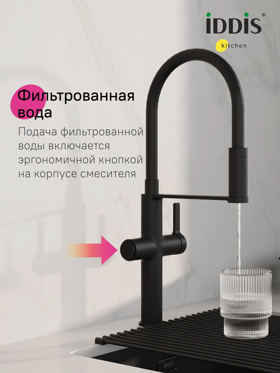 Смеситель для кухонной мойки Iddis Ikon черный матовый - фото №3