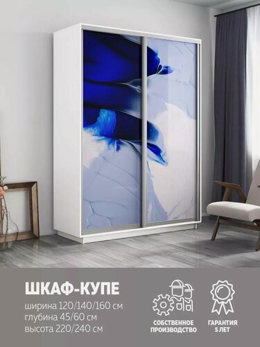 Изображение товара Шкаф купе Е1 Экспресс двухдверный, стекла, 160х60х220, белый