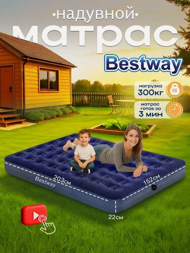 Изображение товара Надувной матрас "Pavillo Airbed", двухместный, флокированный, синий, 203х152х25 см