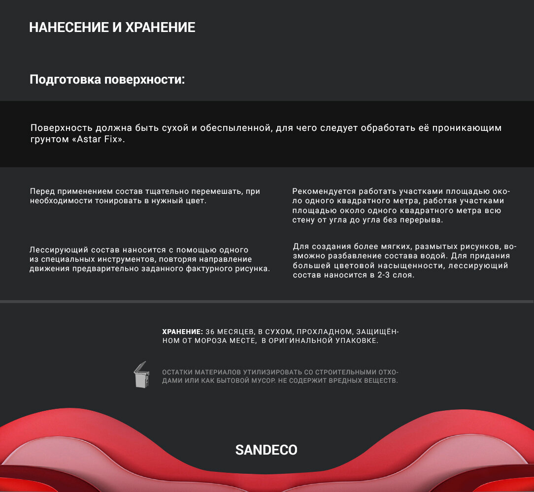 Декоративная фактурная краска для стен с эффектом песка, Bayramix Sandeco, цвет 090,15 кг — фото 1