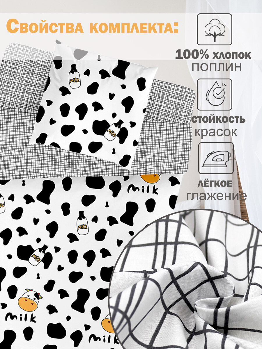 Постельное белье 1.5-спальное BRAVO KIDS DREAMS Молоко / хлопок / поплин / наволочка 70*70 /для детей — фото 1