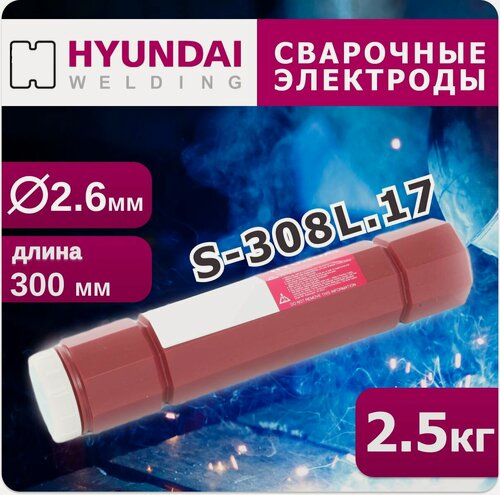 Изображение товара S-308L.17 2.6х300 мм 2,5 кг электроды для сварки нержавеющих сталей