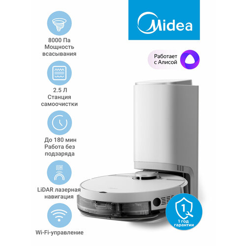 фото Робот-пылесос midea vcr s8 evo plus wh, 8000 па, ru версия, самоочистка, виброшвабра, wi-fi, lidar, турбощетка