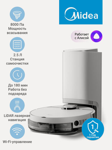 Изображение товара Робот-пылесос Midea VCR S8 EVO Plus WH, 8000 Па, RU версия, самоочистка, виброшвабра, Wi-Fi, LiDAR, турбощетка