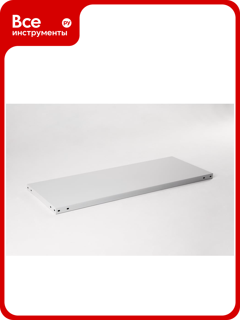 Полка ООО фурама СТФ 1000x800 мм серая СТФ-П10.8