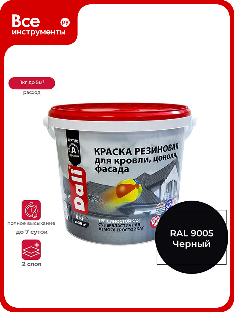 Резиновая краска DALI Черная 6 кг 1 205535