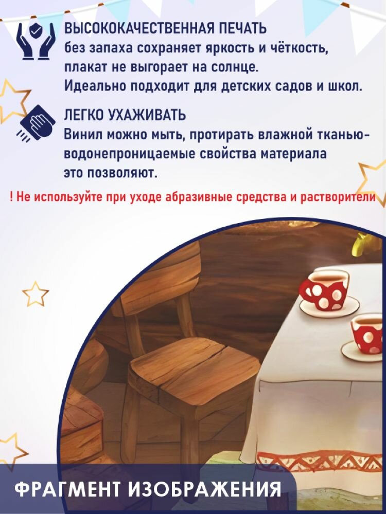 Фотозона-баннер изба с самоваром 200*200см — фото 1