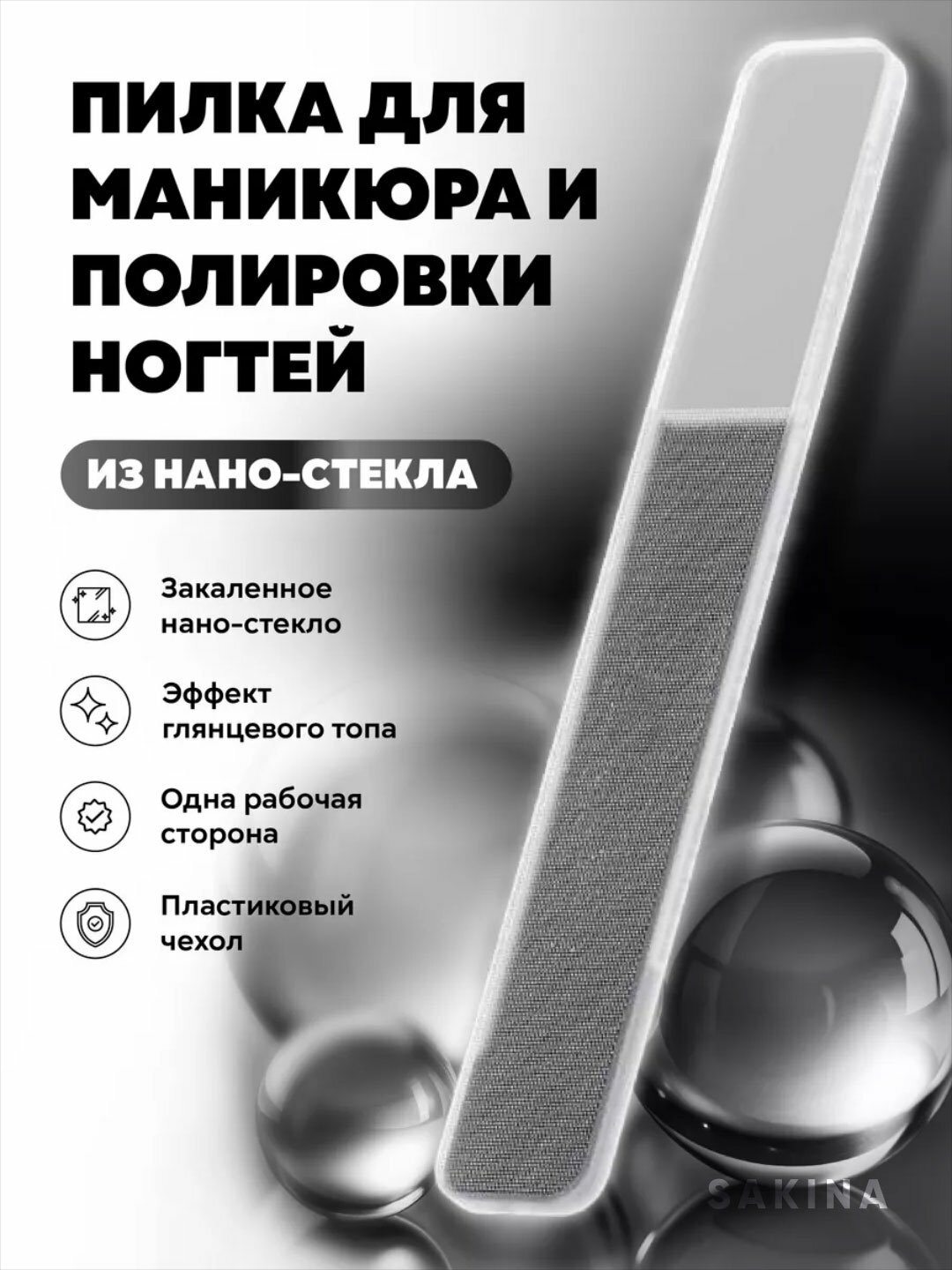 Профессиональная нано стеклянная пилка для ногтей, полировки, маникюра