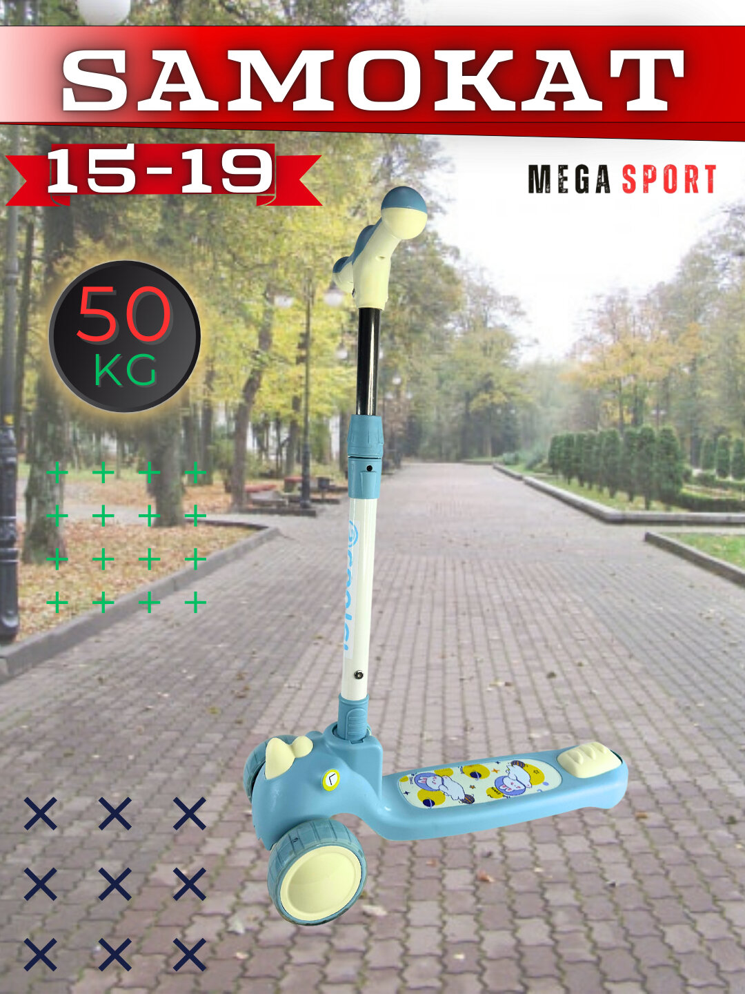 Детский трехколесный самокат Mega Sport 15-11 с LED колесами и регулируемой ручкой, синий