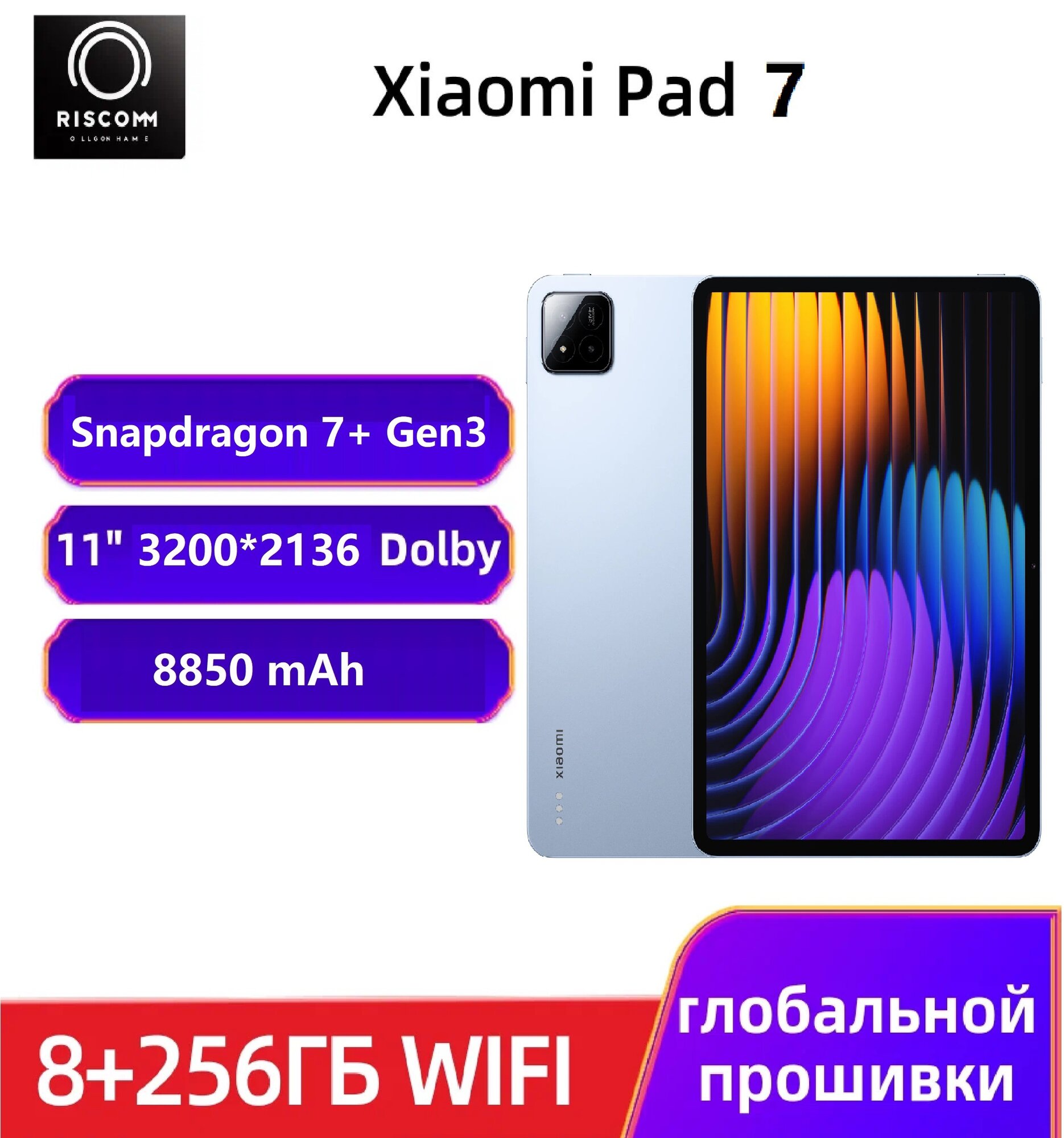 Планшет Xiaomi Pad 7, 11.2", 8/256 Гб, Wi-Fi, глобальная версия, Голубой, не поддерживает SIM-карту