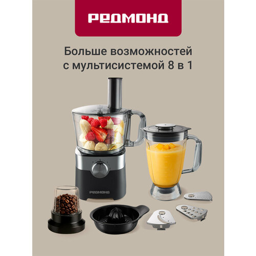 Кухонный комбайн РЕДМОНД RFP-3909, 1500 Вт, черный