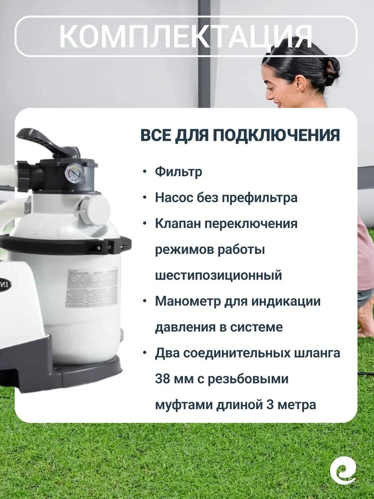 Фильтр для бассейна песочный Intex 26644, производительность 4 куб. м/ч, фракция песка 0.4-0.8 мм — фото 1