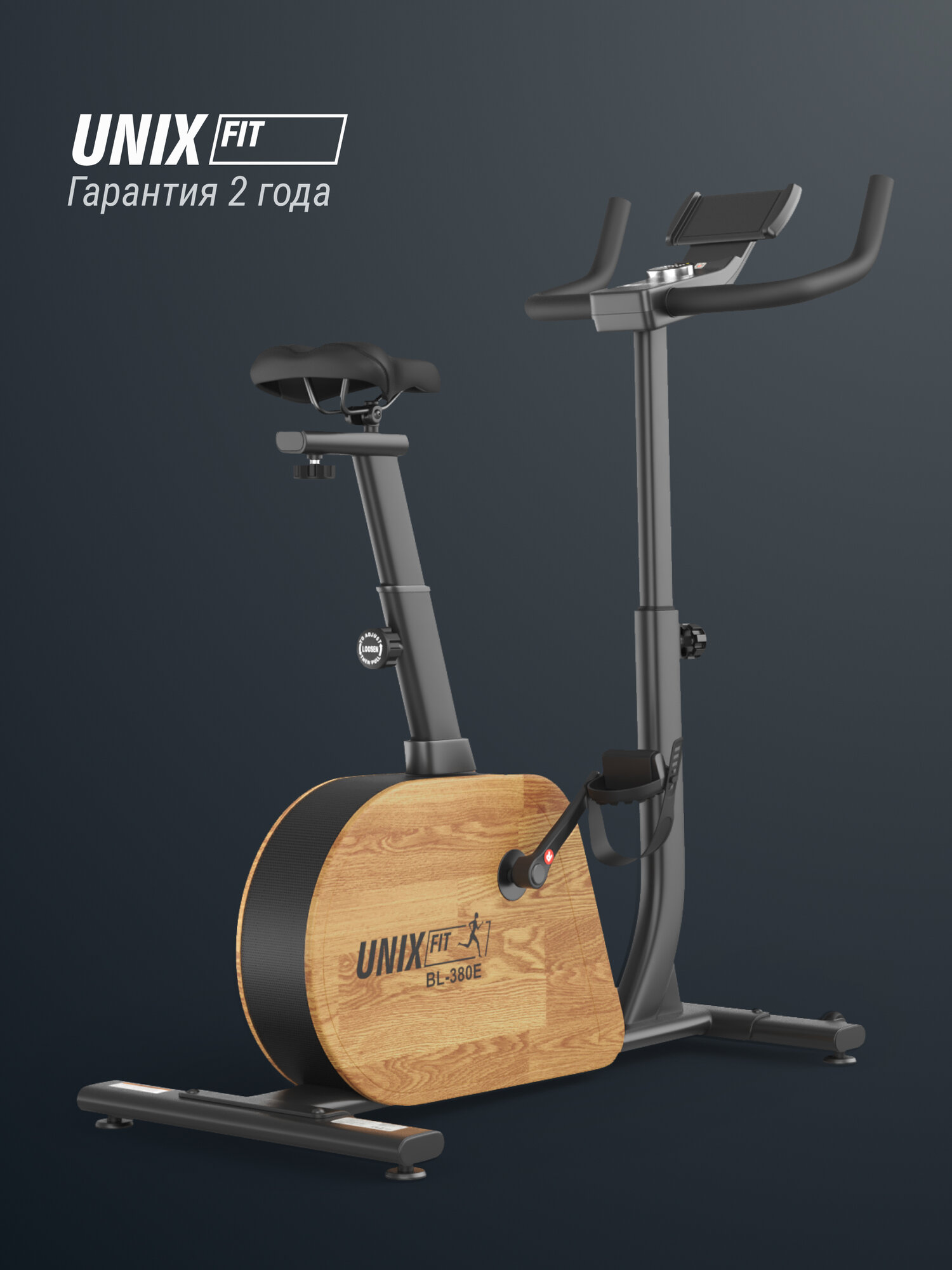 Велотренажер генераторный для дома UNIX Fit BL-380E Wood электромагнитный, маховик 6 кг (инерционный вес 10 кг)