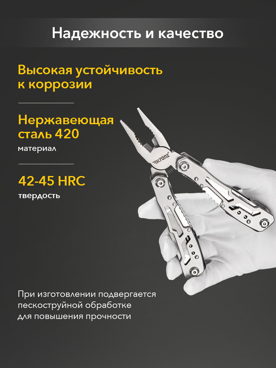 Многофункциональный мультитул 15 в 1 из нержавеющей стали, KRANZ, 158мм — фото 1