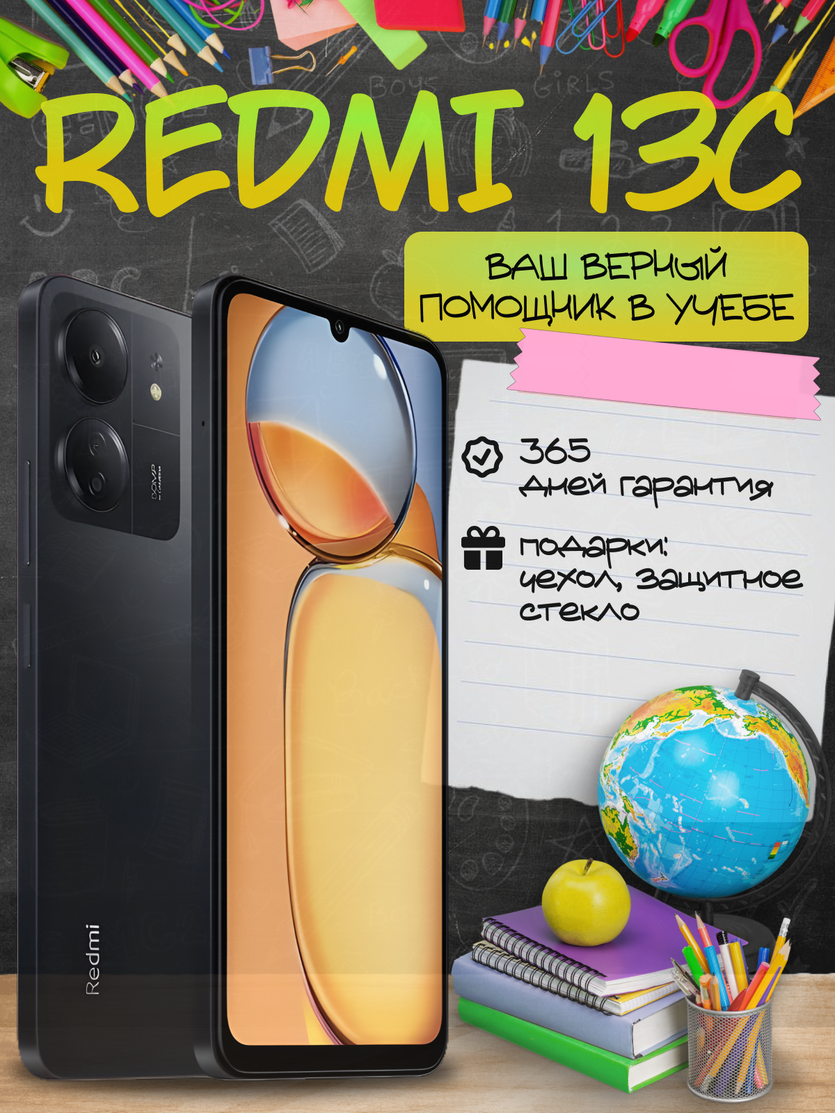 Смартфон Xiaomi Redmi 13C 8/256 ГБ, NFC, экран 6.74, черный, nano SIM