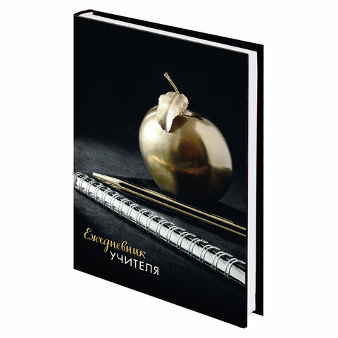 Ежедневник учителя специализированный А5 215х145 мм, BRAUBERG, твердая обложка, 144 л, "Яблоко", 129235