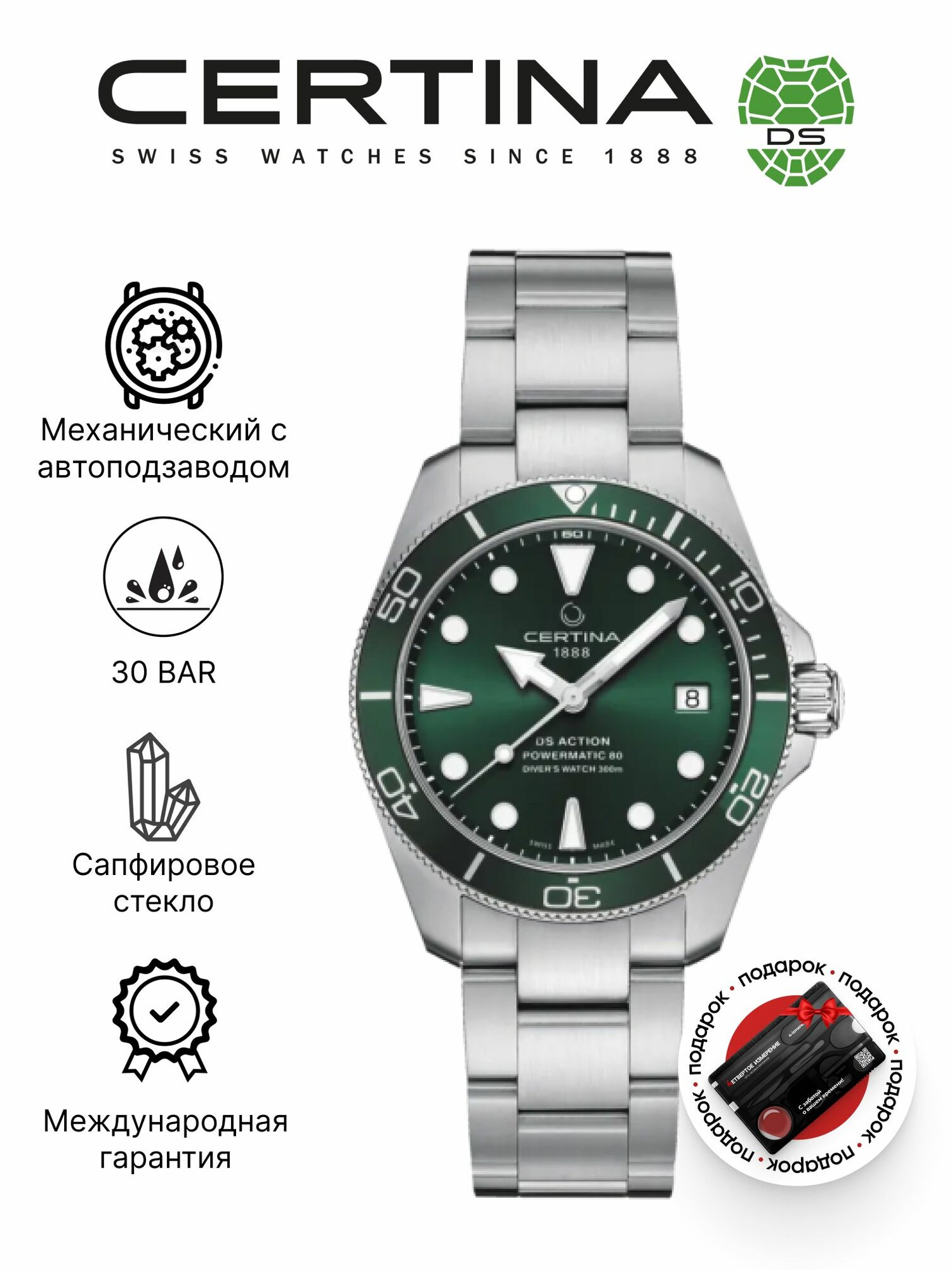 Наручные часы Certina