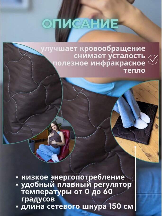 Изображение Грелка электрическая 50х35см Энергия обогреватель для тела, для ног, для спины, для суставов