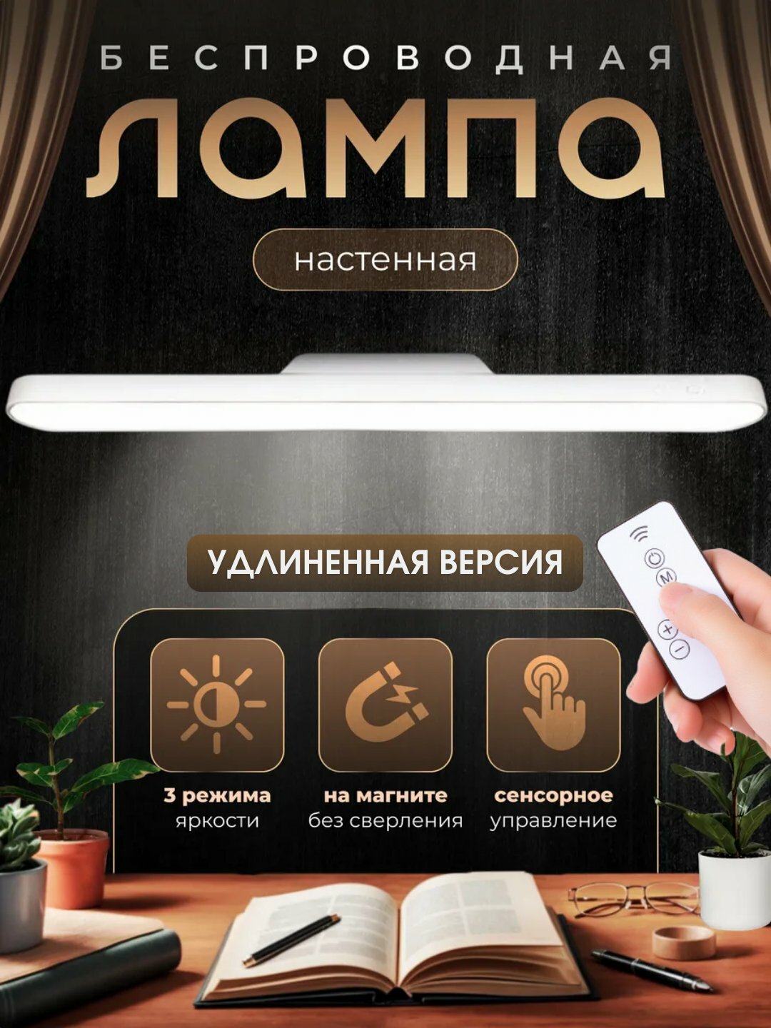 Настольная умная лампа, сенсорный светильник LED, беспроводной ночник RGB