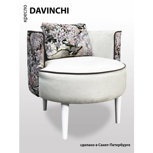фото Кресло bordado "davinchi", гобелен + велюр, с подушкой, 64х65х64 см, цвет "синички"