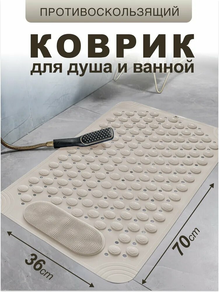 Discounts Коврик для ванной 70 см х 36 см