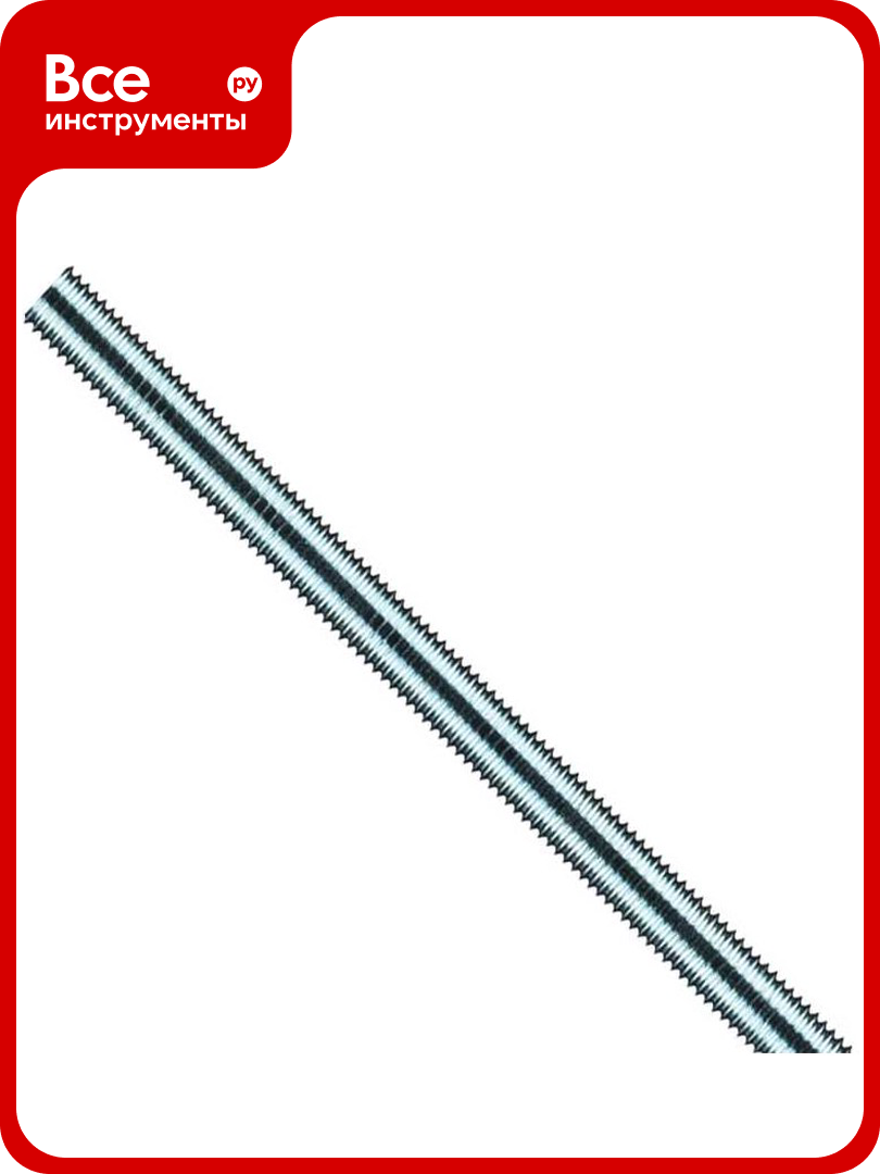 Шпилька резьбовая усиленная Zitar М10x1000 кл. пр. 8.8 60гр. DIN 975 159567