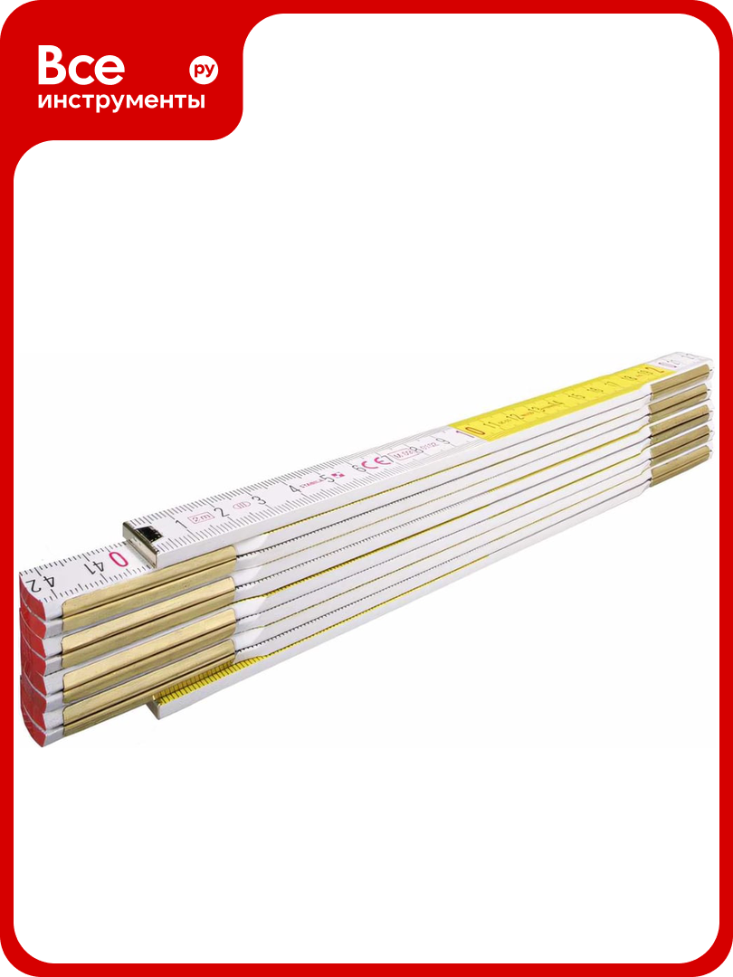 Складной деревянный метр STABILA Тип 617 2м х 16мм 01128