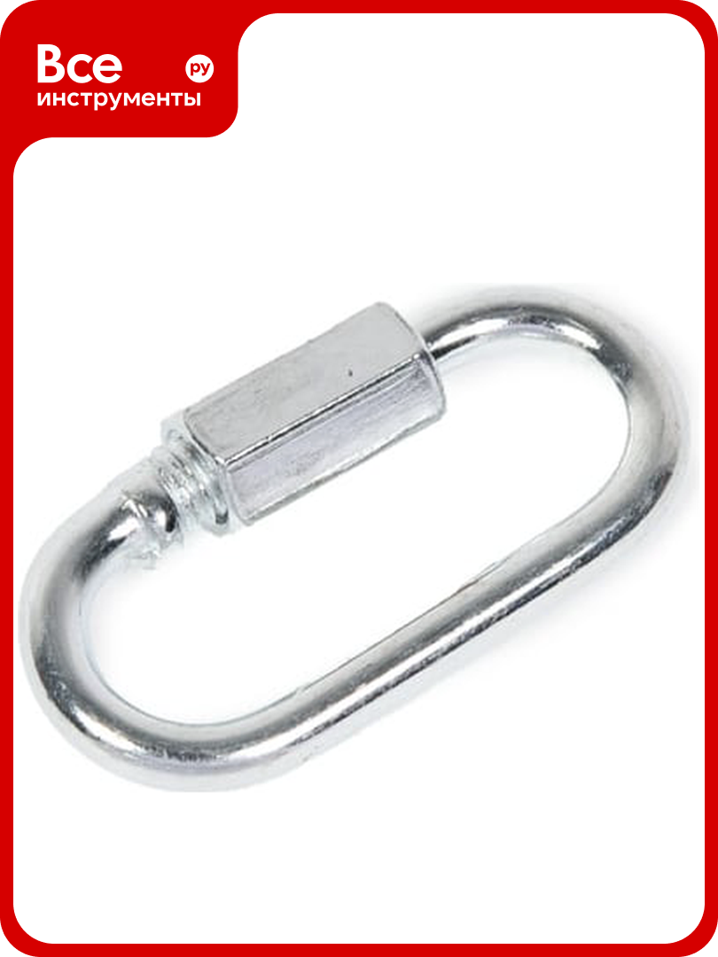 Карабин винтовой/соединитель цепи STEELREX цинк 4 мм упаковка 1 шт. 0527004000W100000110