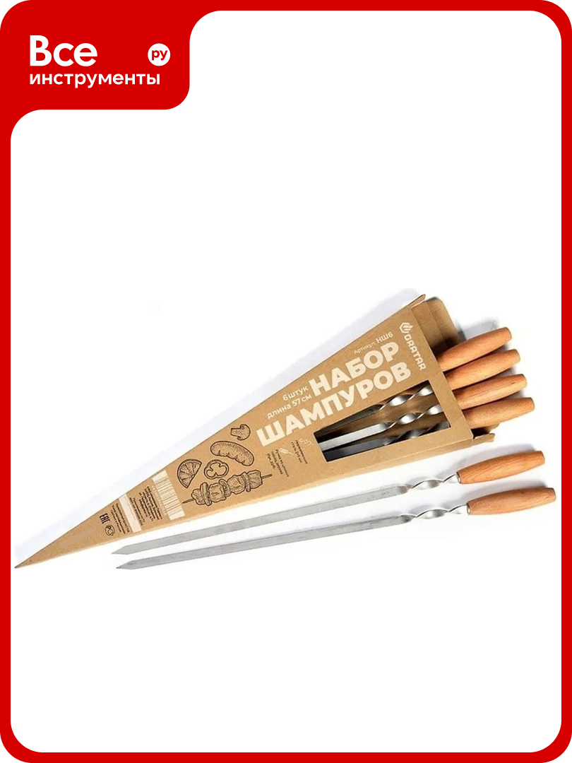 Набор шампуров GRATAR 57 см 6 шт. НШ 6