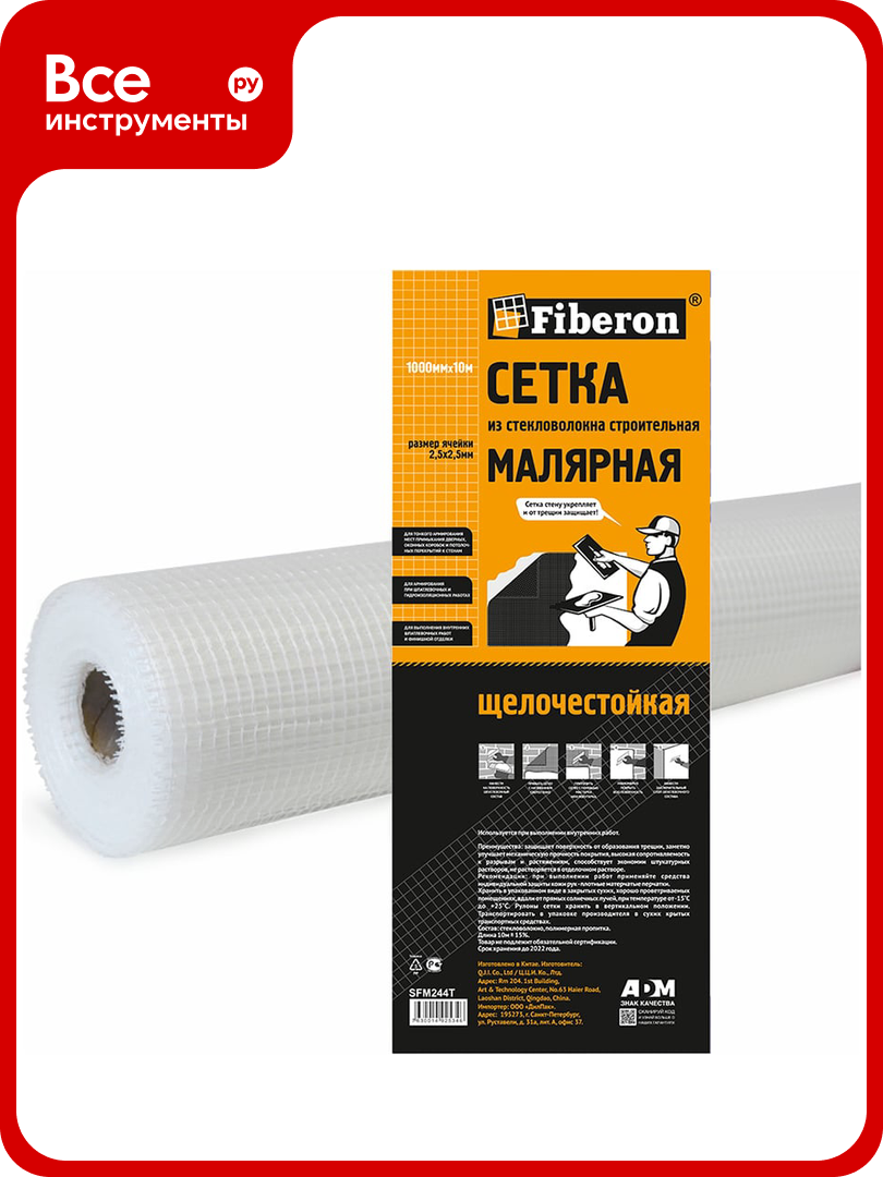 Сетка малярная Fiberon стекловолокно 1x10 м ячейка 25x25 белая 124961