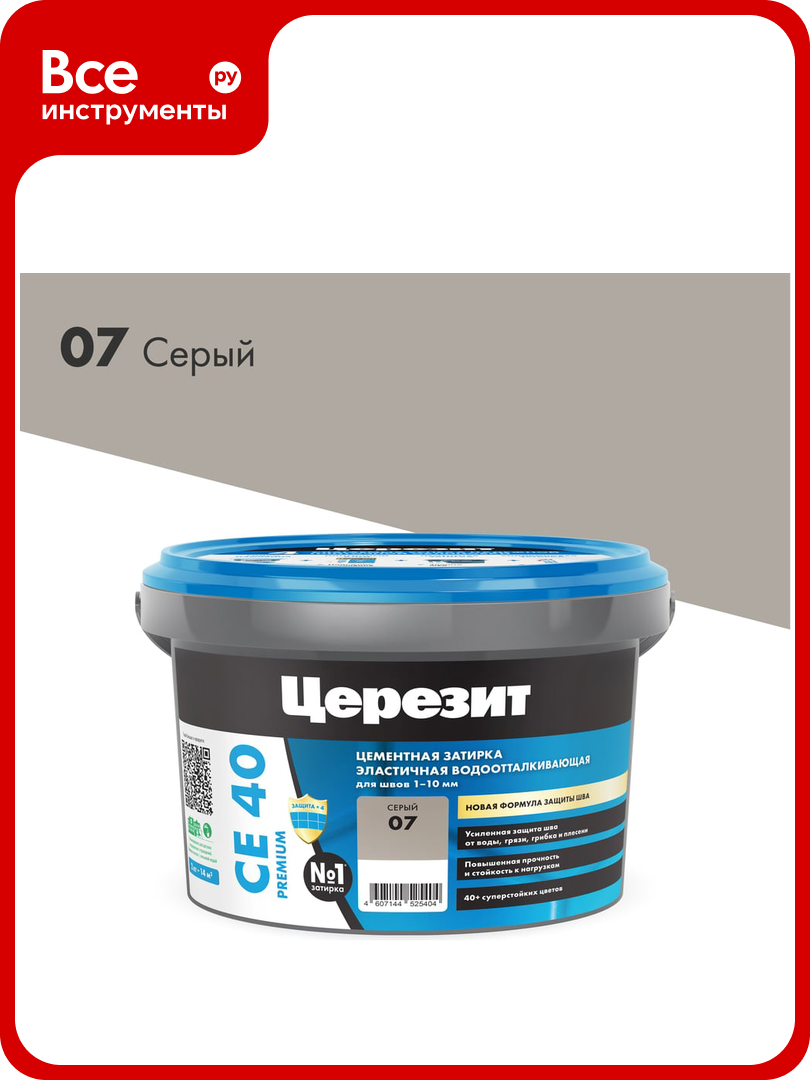 Затирка Церезит СЕ 40 PREMIUM цвет №07 серый для швов 1-10 мм ведро 2 кг 1046818